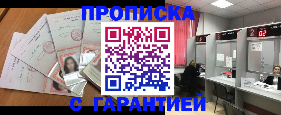 миграционный учет в Крымске