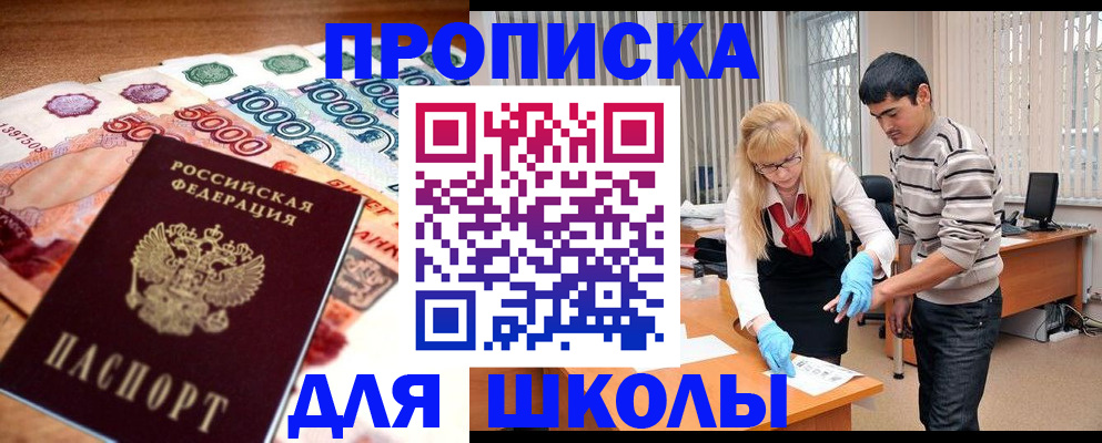 временная регистрация адрес в Крымске